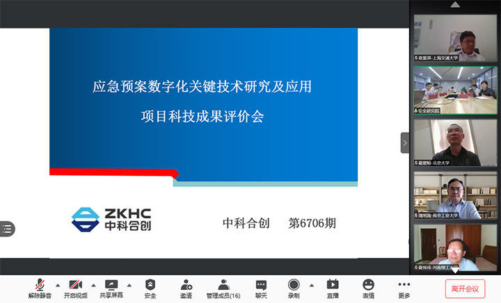 应急预案数字化关键技术研究及应用 xiao.jpg